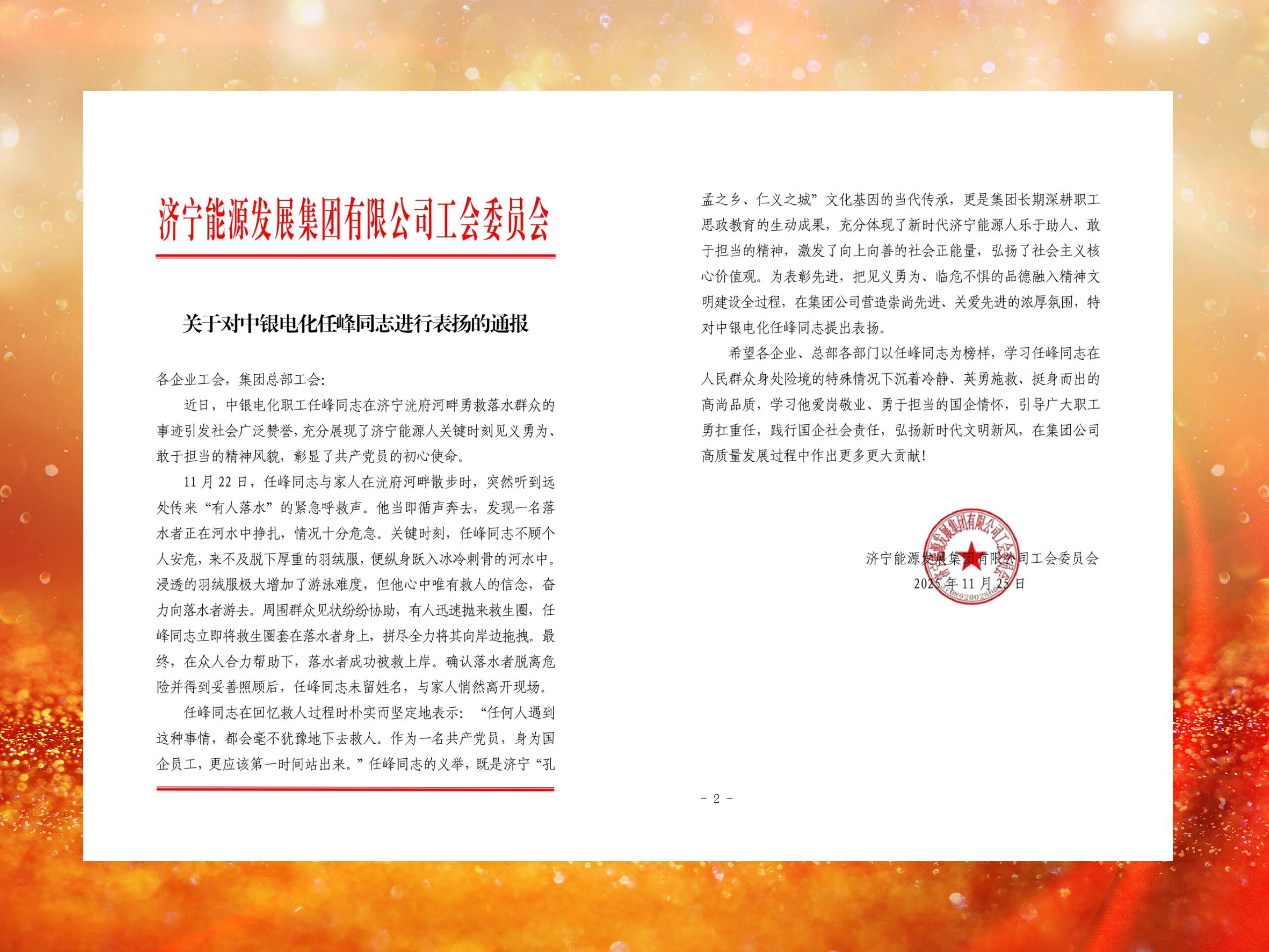微信图片_2025-11-26_144752_544.jpg